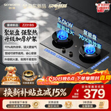 创维（Skyworth）燃气灶煤气灶具双灶家用70%高热效率 5.0kW大火力嵌入式台式两用双眼钢化玻璃JZY-Z231BS液化气