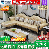 天地红·家具（TIANDIHONGJIAJU）欧式真皮沙发法式客厅全实木雕花大户型全屋别墅香槟金真皮沙发 三人位【2.06米】 【头层牛皮+橡木框架】