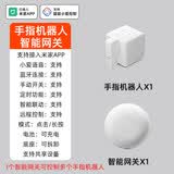 USP国际电工已接入米家APP智能远程手指机器人开关控制小爱语音控制懒人开关 手指机器人+网关【可远程】