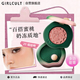 girlcult情绪腮红多用膏 #22血桃 高光提亮眼影晒红收缩膨胀色女中秋礼物