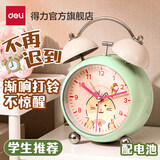 得力（deli）新款复古指针闹钟儿童房电子表钟表起床神器学生专用卧室大声音响床头闹钟学生推荐开学季9024系列 【渐响款】撞色绿-静谧夜光 LE333