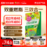 ISDG果蔬植物diet酵素120粒日本进口 含左旋肉碱富马酸盐孝素