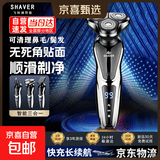 2026新款【飞利浦平替】电动剃须刀全身水洗刮胡刀理发器剃须刀京东自营男士礼物旋转刀头七夕礼物 【国补立减】升级数显款 +刀头+鼻毛器鬓角器+洁面器