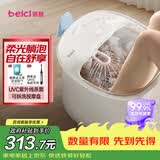 蓓慈(beici)泡脚桶全自动按摩足浴盆洗脚盆电动恒温加热深桶智能送长辈实用生日礼物 M1pro【紫外线杀菌+喷淋冲浪+可拆卸按摩盘】