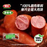 喜旺腱子肉烤肠100g*5袋火腿肠早餐香肠烤肠即食休闲零食【蒜香味】