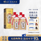 珍酒【官方旗舰】佳品经典 酱香型白酒 纯粮酒口粮酒 宴请送礼 53度 500mL 4瓶 佳品经典4瓶送礼袋