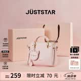 欧时纳（JUST STAR）包包女包2026新款包包轻奢时尚手提包单肩斜挎包女士包包生日礼物