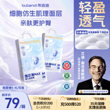 布班迪【透明溯源】甄芯薄MAX婴儿纸尿裤M96片男女宝宝通用超薄尿不湿