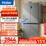海尔「家宴系列」531L十字门母婴冰箱干湿分储制冰一级抗菌风冷大容量灰BCD-531WGHTD59SHU1国家补贴