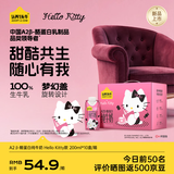 认养一头牛×Hello Kitty | A2β-酪蛋白纯牛奶200ml*10盒 常温整箱礼盒