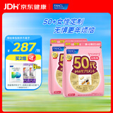 FANCL HealthScience芳珂男女士综合维生素每日分龄营养包 60天黄金周期 进口 50代女性营养包【 30袋*2包 】