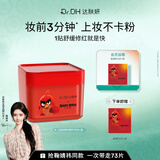 达肤妍舒缓湿敷棉片保湿补水修护3分钟速修70片节日礼物