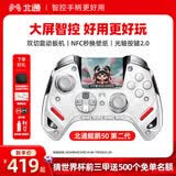 北通鲲鹏50第二代游戏手柄AI智控无线蓝牙手柄xbox电脑PC手机steam电视NSswitch2震动体感FIFA实况足球