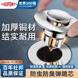 杜邦（DU PONT）面盆下水器弹跳芯卫生间洗手洗脸盆漏水塞按压式防堵防臭D-SR004