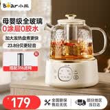 小熊（Bear）养生壶烧水壶恒温煮茶壶多档保温烧水炖煮壶一体多功能电热水壶花茶壶办公室玻璃烧水养生壶0胶水 YSH-J10D1【母婴级认证全玻璃壶】 1L 配滤网