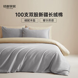 MIDO HOUSE铭都经纱100支新疆长绒棉床上四件套四季贡缎被套纯棉套件 1.5m床笠款