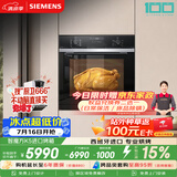 西门子（SIEMENS）【西班牙进口】智魔方K5 嵌入式电烤箱71L大容量 2度控温自清洁 家用纯烤箱烘焙蒸烤箱HB237AES3W