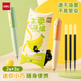 得力（deli）不要蕉绿小巧可爱萝卜丁按动中性0.5黑色笔黑笔学生文具水笔2笔3芯SA713
