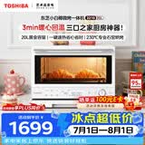 东芝（TOSHIBA）烤箱微波炉家庭用mini小型家用微烤一体机厨房家用白色20L ER-YR2210CNW
