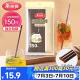 美丽雅一次性吸管咖啡搅拌棒 150支独立包装 食品级奶茶三品吸管