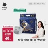 babycare皇室狮子王国弱酸纸尿裤bbc宝宝尿片夏季超薄透气婴儿尿不湿尿片 迷你装M码 1包 25片 【体重6-11KG】