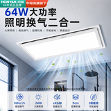 鸿雁集成吊顶LED照明二合一换气扇卫生间厨房浴室吸顶低噪音排气扇