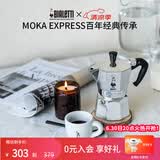 比乐蒂（Bialetti）经典单阀3杯份摩卡壶咖啡壶户外露营手冲便携式咖啡机