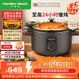 汉美驰（Hamilton Beach）多功能锅电炖锅慢炖锅陶瓷釉隔水炖锅家用煲汤锅全自动炖汤锅电蒸锅SC55101-1