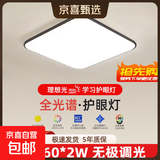 led顾家同款现代简约大气客厅灯卧室餐厅长方形大厅室内吸顶灯具 方50*50cmLED无极调光48W