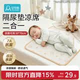 安可新婴儿凉席隔尿垫夏季宝宝冰丝床席抗菌双面可用冰感床垫50×70cm
