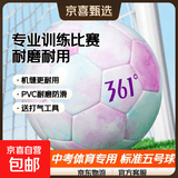361°足球标准4号球5号球儿童成人青少年中考专业训练比赛耐磨五号球 5号/标准 【粉紫】送打气筒+气针+网兜