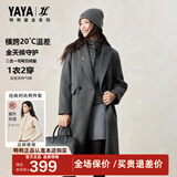 鸭鸭【鎏金系列】大衣羽绒服女中长款2026冬季防寒风衣气质毛呢外套SY 灰色 （两件套） L