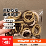 ins风宠物可用百搭皮筋弹力发圈扎辫子头饰发绳发带头绳高弹力 10根装