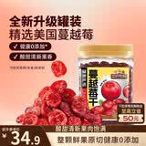 三只松鼠蔓越莓干500g 罐装美国进口烘焙水果干蜜饯果干酸甜果脯休闲零食