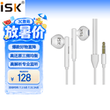 iSK NX500平头塞监听耳机 手机电脑声卡直播K歌录音监听耳返 高保真半入耳式音乐听歌礼物耳塞 白色 