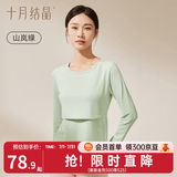 十月结晶孕妇秋衣哺乳上衣打底衫睡衣产后产妇潮妈哺乳衣保暖内衣套装 【上衣】山岚绿 推荐15-25℃ XL码
