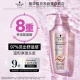 施华蔻（Schwarzkopf）氨基酸赋活修护洗发露400ml 无硅油洗发水 改善毛躁（新老包装）