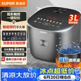 苏泊尔（SUPOR）3升大容量 家用2-3人 智能多功能 电饭煲电饭锅煮饭锅 蓝钻厚釜内胆 SF30FC871 微压