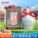 女兒红青瓷六年 半甜型 绍兴黄酒 1.5L 单坛礼盒 冬酿封酒 热卖礼盒
