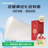 paratexECO天然乳胶枕头 94%乳胶含量 泰国原芯进口 曲线枕 红色送礼专享