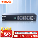 Tenda腾达16口千兆POE供电交换机+2千兆上联 家用企业工程监控网络分线分流器 SG118PC