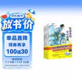 “欢迎来到平行世界”儿童科幻文学（套装全6册） 暑期阅读课外阅读推荐