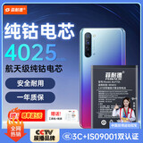 菲耐德 适用于OPPOReno3电池/OPPO Reno3Pro手机电池更换 BLP755大容量加强版4025mAh换新 附安装工具包