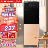 奥克斯（AUX） 饮水机家用立式办公柜式一体机快速加热饮水器 旗舰款【轻奢黑金冷热】 制冷制热型