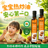 杉城铺子有机特级核桃油婴儿辅食核桃油6-12个月宝宝辅食热炒凉拌250ml