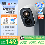 神眸家门口楼道摄像头 免插电监控器 无线wifi家用室内电池充电户外太阳能高清夜视手机远程磁吸免打孔 BC22S白（WiFi版/300万像素） 64G内存卡（约120天循环录像）