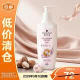 施华蔻羊绒脂滋养洗发水600ml【临期清仓】