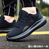 安德玛（Under Armour）跑步鞋男 缓震舒适轻便透气低帮休闲运动鞋子 黑 41