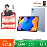联想（Lenovo）小新Pad11英寸AI学习办公平板电脑2.5K高清护眼高刷大屏娱乐影音6+128G青国家补贴学生教育优惠