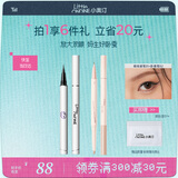 小奥汀（littleondine）眼线液笔01+卧蚕笔02胶笔眼线笔卧蚕笔防水防汗不易晕染持久七夕